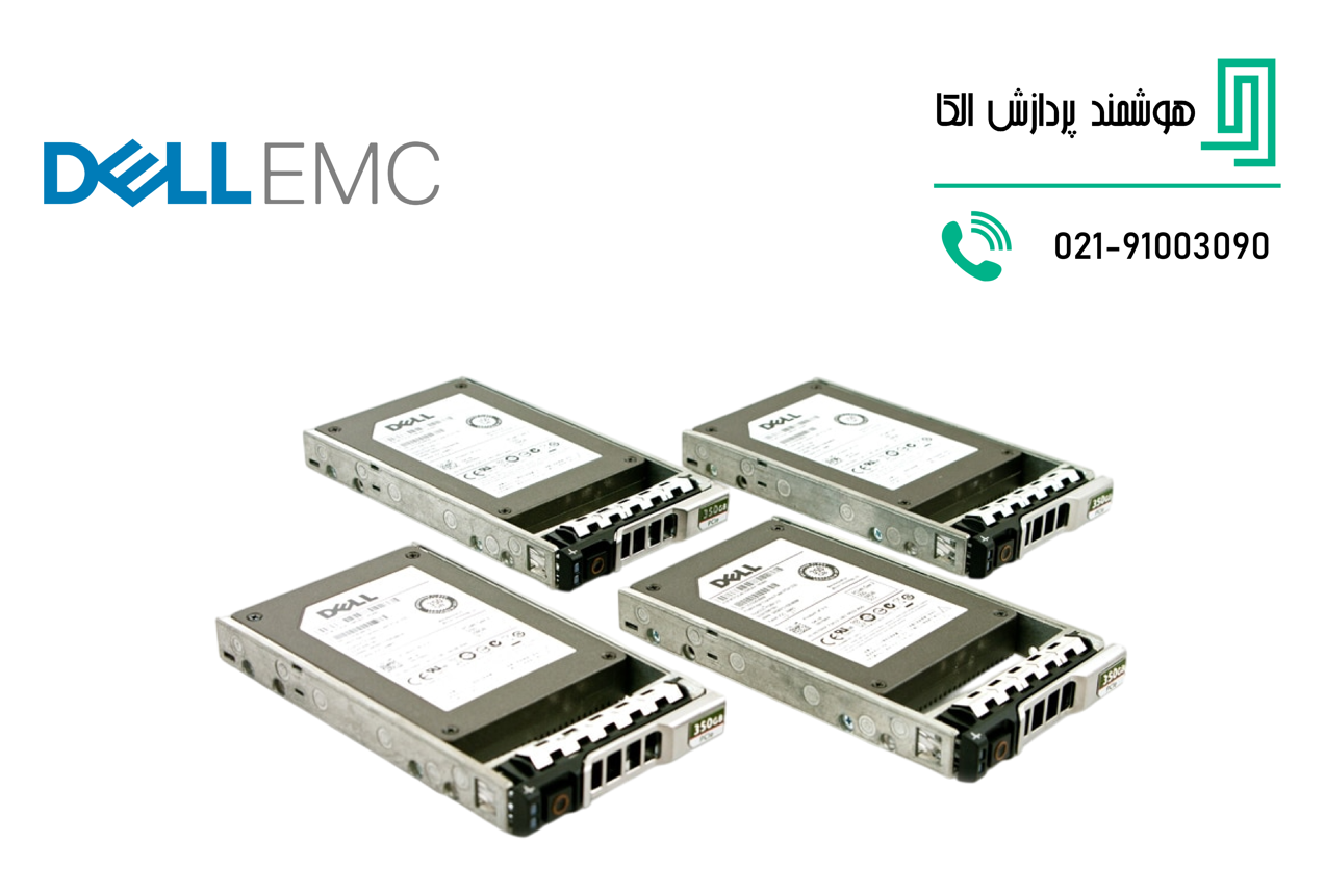 هارد سرور,هارد دل ای ام سی،خرید هارد سرور,dell emc